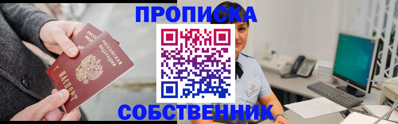 временная регистрация 2025 в Аргуне